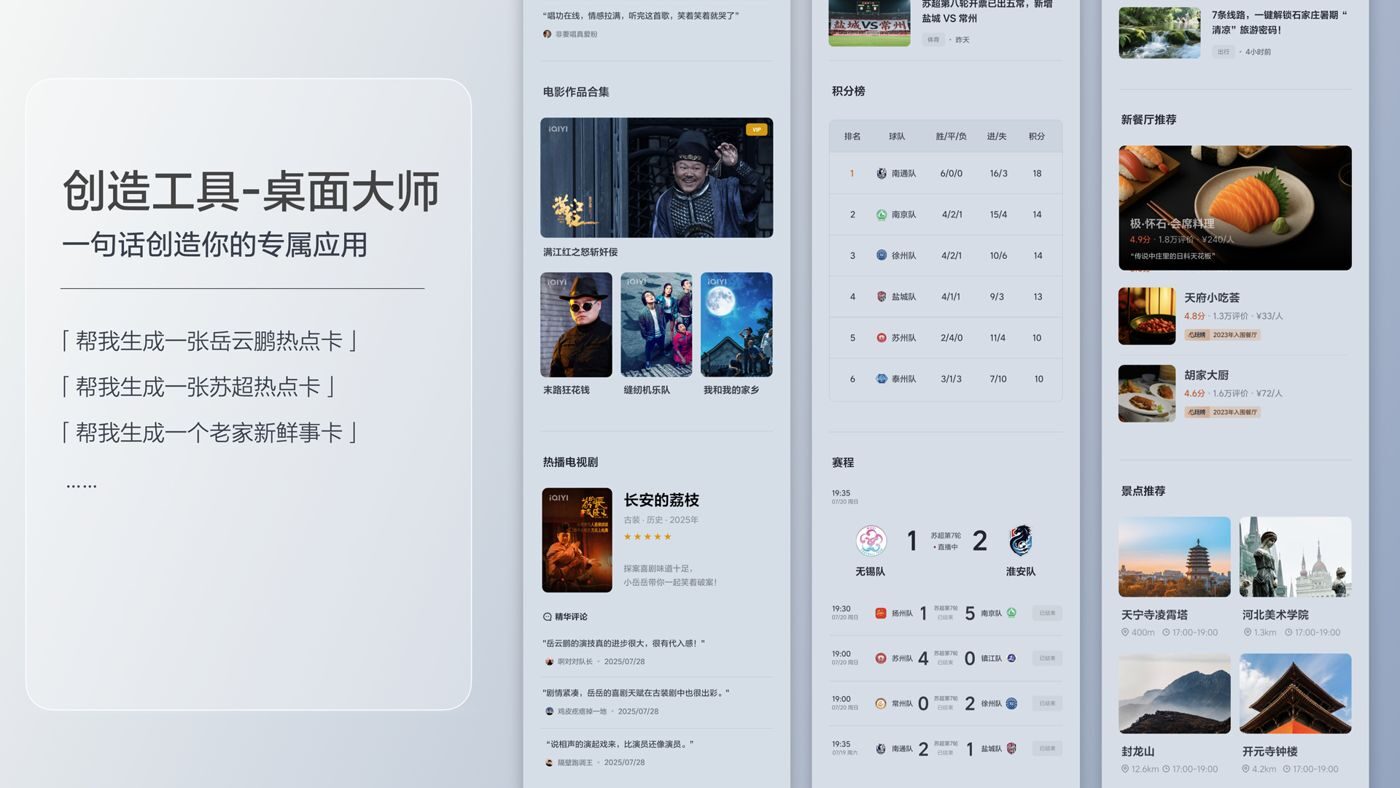 250729_UEDi8发布会_16比9_final.200.jpg